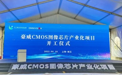 上海松江引資熱潮再起 25個(gè)項(xiàng)目簽約、5個(gè)項(xiàng)目開工，總投資額達(dá)285億元