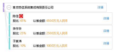 南京蘇信系統(tǒng)集成有限責(zé)任公司 立足南京，輻射上海，打造信息系統(tǒng)集成服務(wù)新標(biāo)桿
